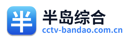 半岛综合